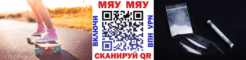 Купить Багратионовск СК Кокаин АМФЕТАМИН Метамфетамин Мефедрон ГАШ
