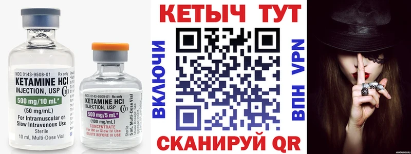 mega как зайти  Багратионовск  КЕТАМИН VHQ 