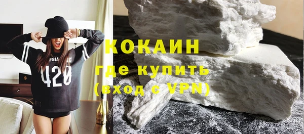 кокаин премиум Армянск