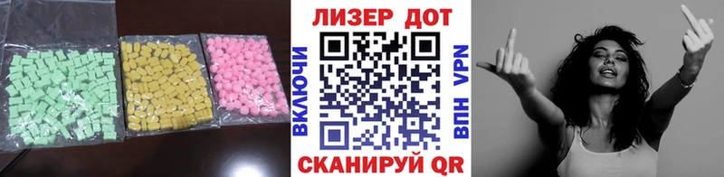 Лсд 25 экстази ecstasy  Багратионовск 