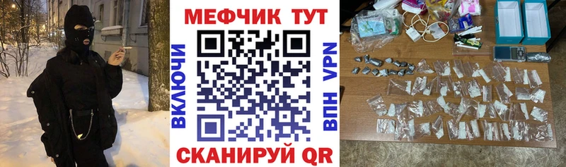 Меф 4 MMC  где найти   Багратионовск 