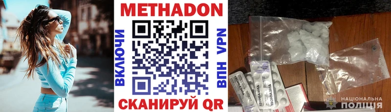 гидра как войти  Багратионовск  МЕТАДОН VHQ  маркетплейс формула  где найти наркотики 